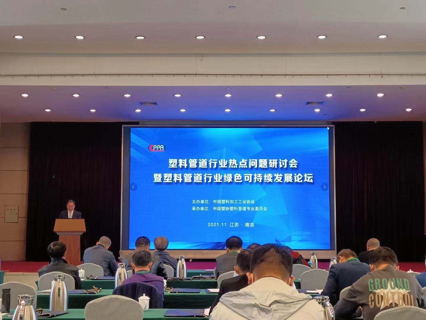 ກອງ​ປະ​ຊຸມ​ສຳ​ມະ​ນາ​ກ່ຽວ​ກັບ​ບັນ​ຫາ​ຮ້ອນ​ແລະ​ເວ​ທີ​ປາ​ໄສ​ການ​ພັດ​ທະ​ນາ​ແບບ​ຍືນ​ຍົງ​ຂຽວ​ຂອງ​ອຸດ​ສາ​ຫະ​ກຳ​ທໍ່​ທໍ່​ຢາງ